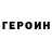 Героин гречка Bilal Khalikov