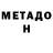 ГЕРОИН гречка Nikita Cross
