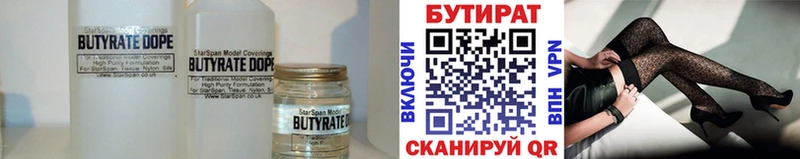 БУТИРАТ GHB Новоульяновск