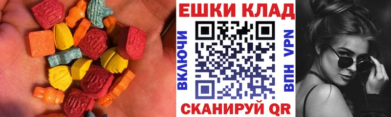 ЭКСТАЗИ круглые  нарко площадка клад  Новоульяновск 