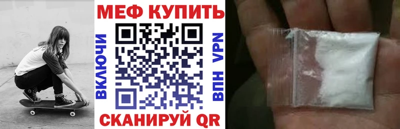Мефедрон 4 MMC  купить наркотики сайты  Новоульяновск 